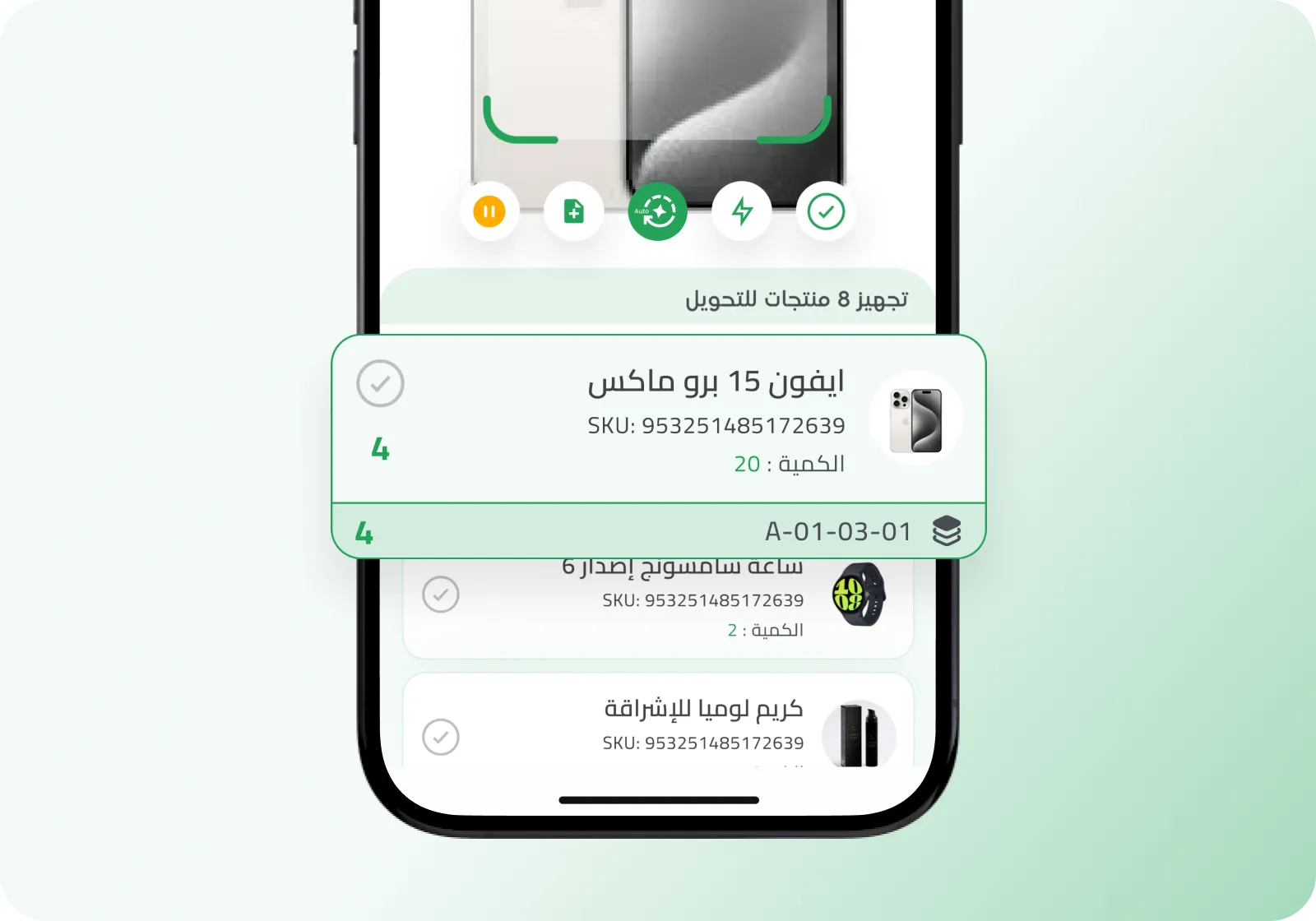 inventory-transfer-2