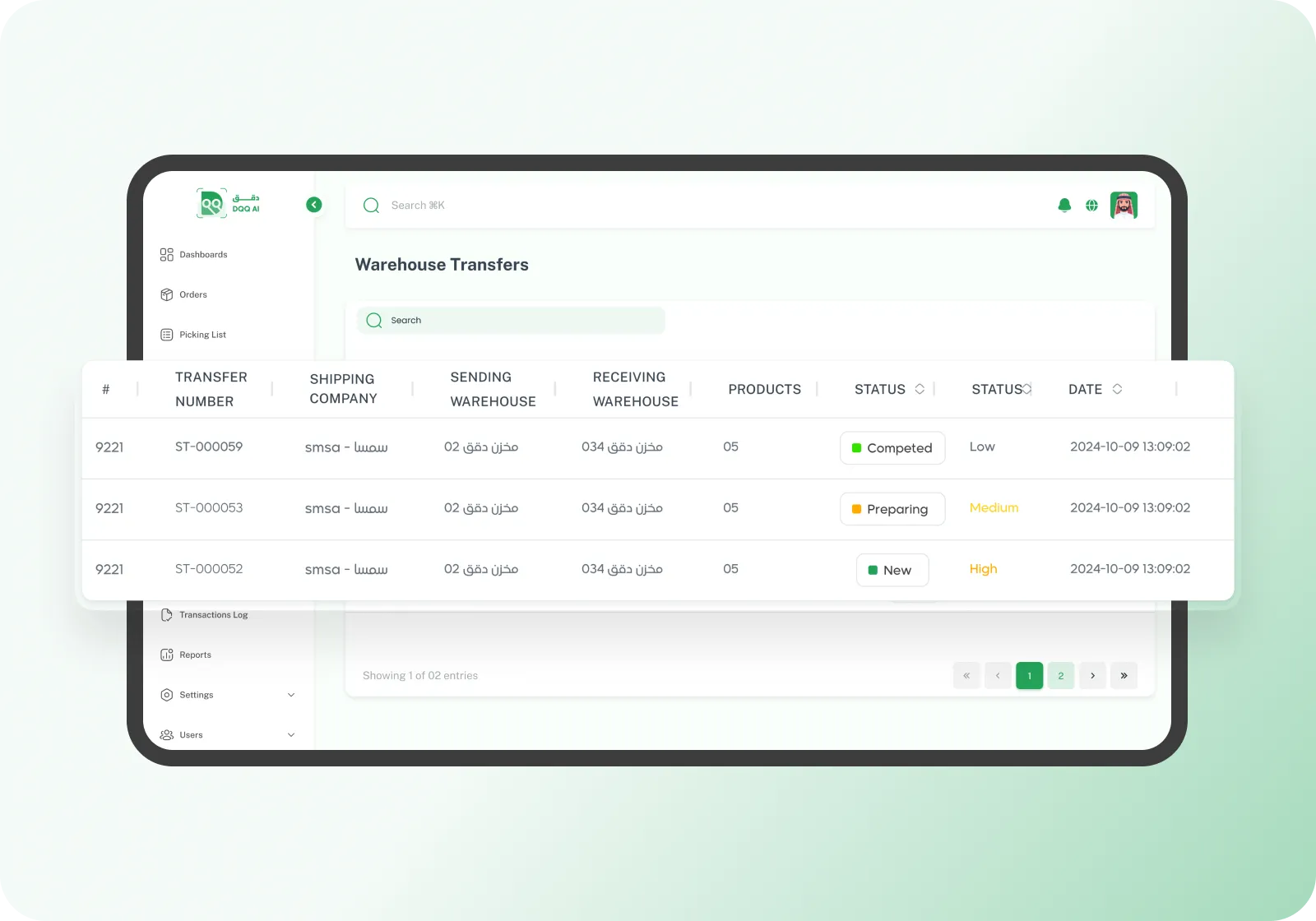 inventory-transfer-3