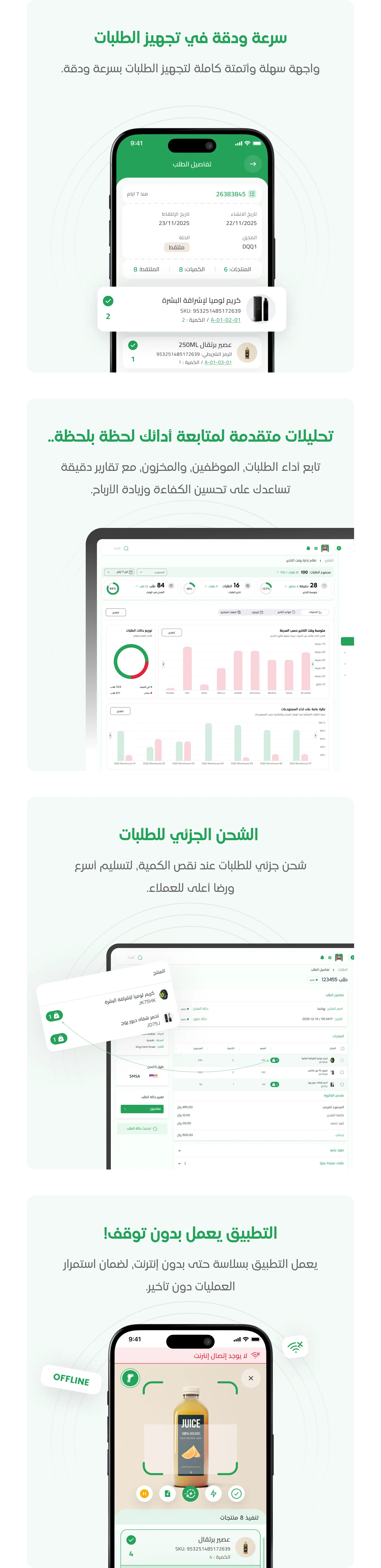 App features showcase